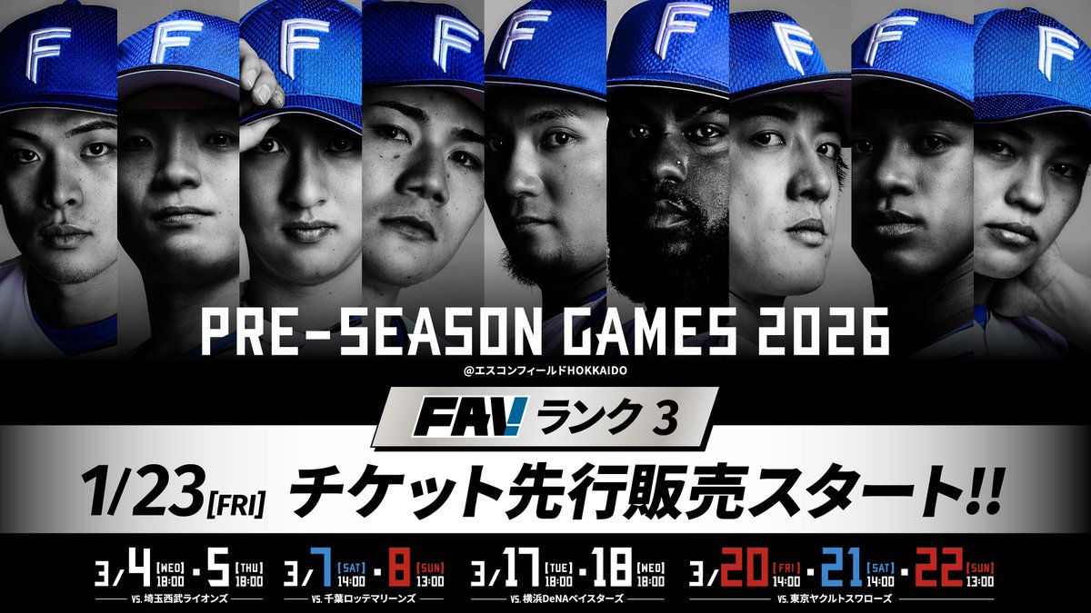 北海道日本ハムファイターズ公式 (@FightersPR) / Posts / X