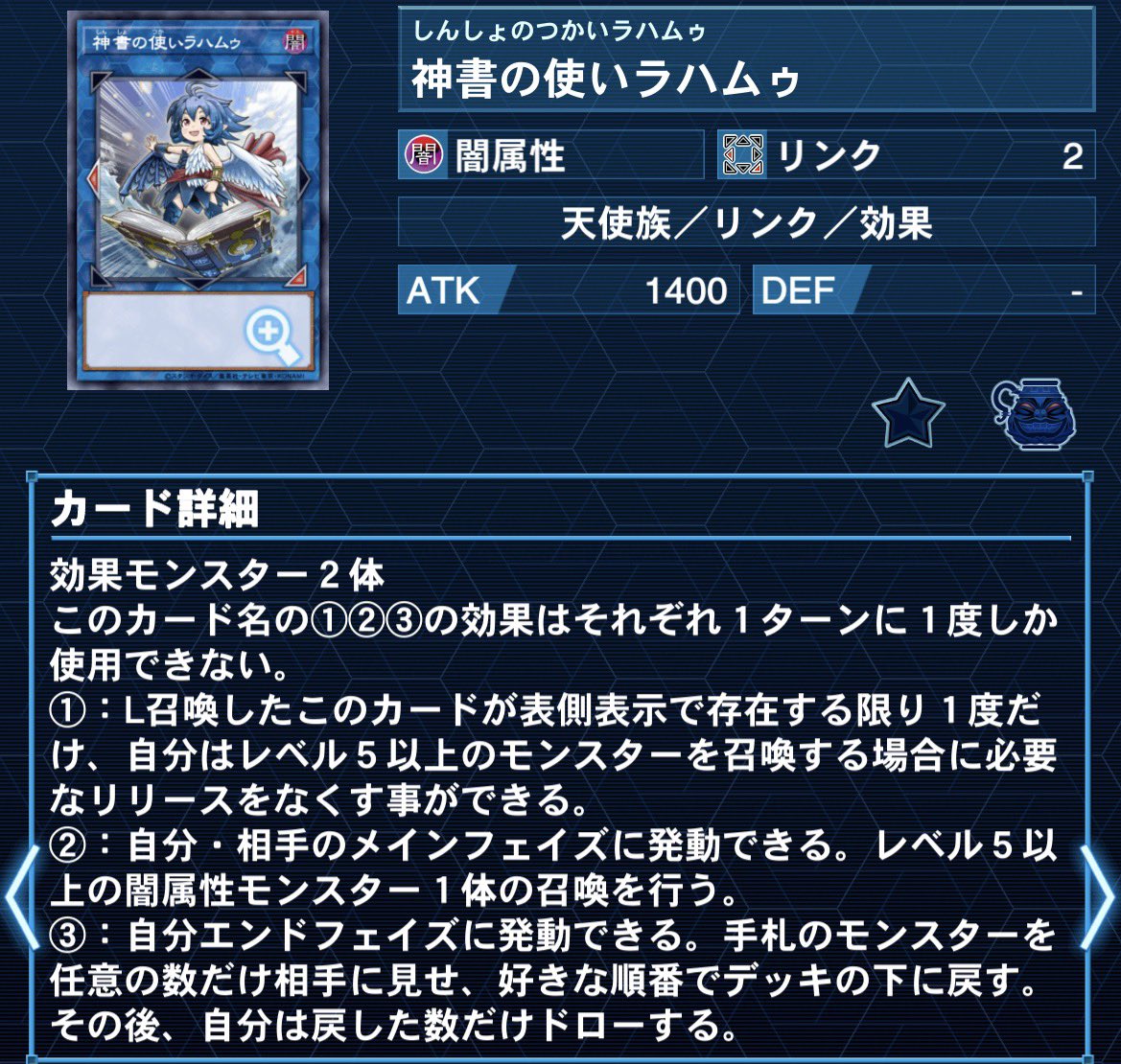 ラハムゥと合わせて使うの楽しみだ