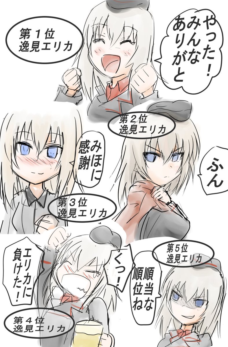 逸見の日なのでガルパン人気キャラ上位のエリカさん #1月23日は逸見の日 