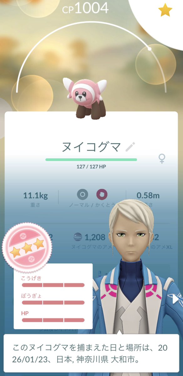 JrZrfv's tweet image. ヌイコグマ💯きた！！