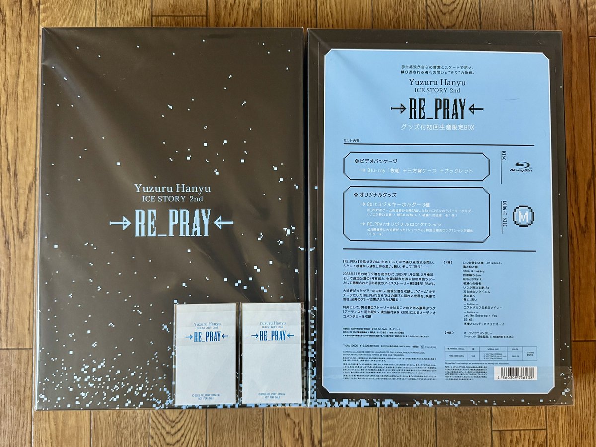 わーい！届いた！！！ 後でゆっくり開封の儀する〜🎵 「 #RE_PRAY