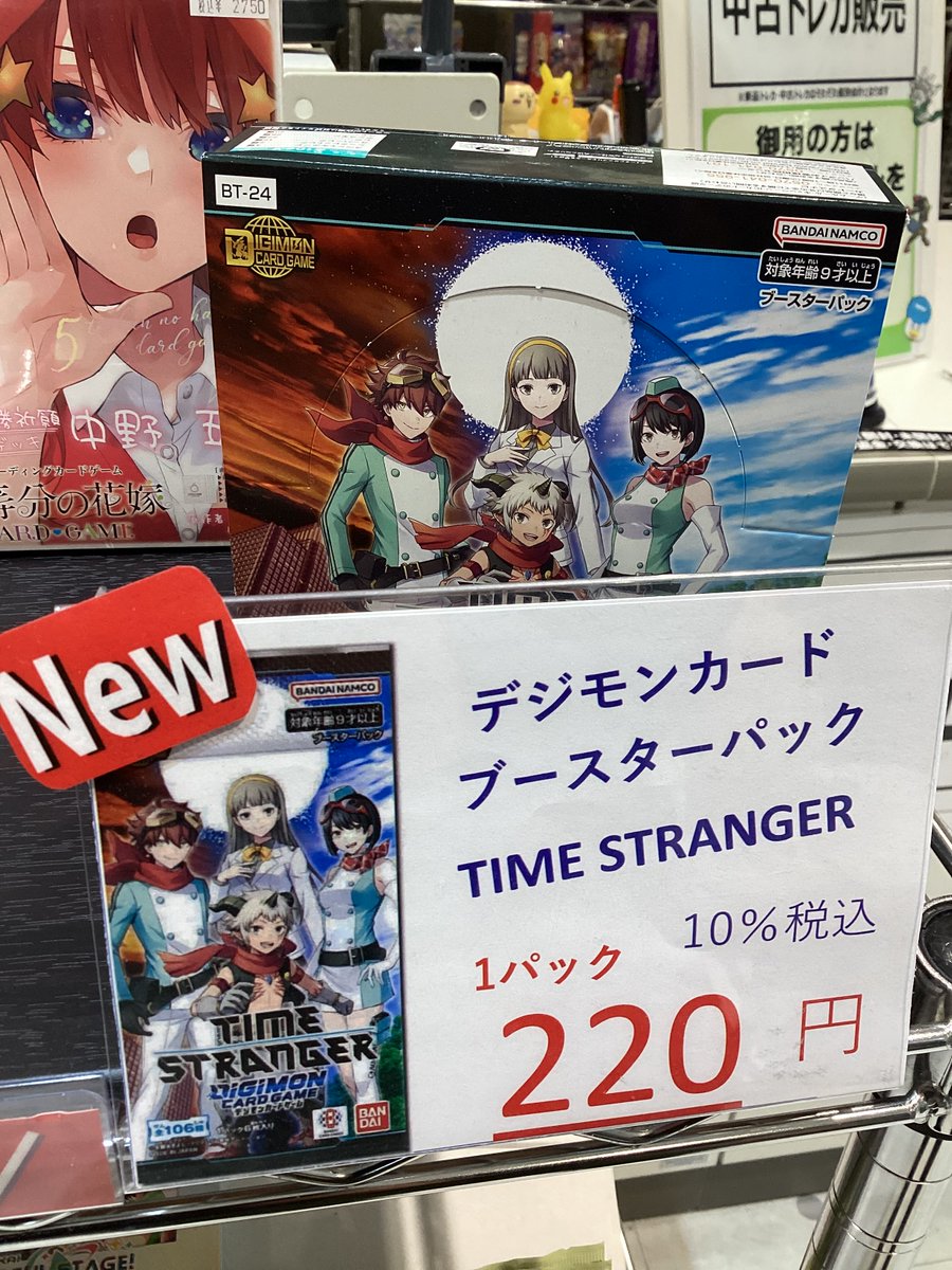 デジカ】 🌟TIME STRANGER🌟 ＆ ✨「2026 DASH PACK」ゲット