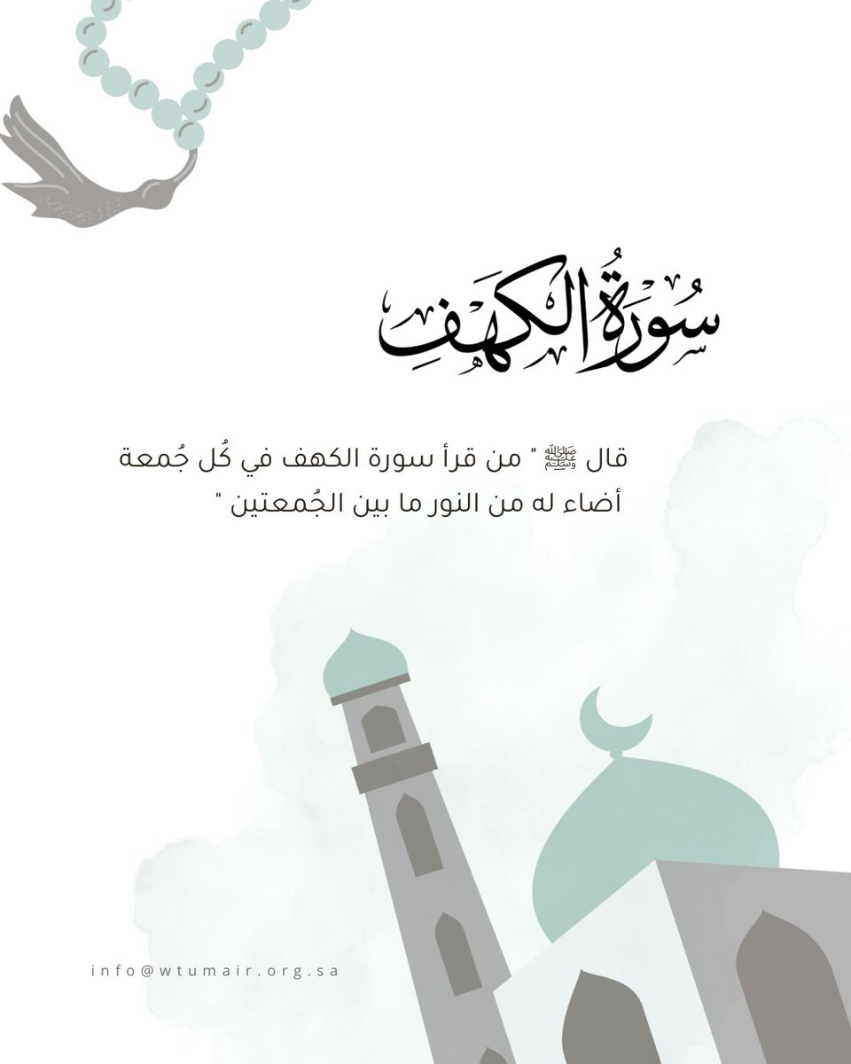 اللهُم صلِ وسلّم عَلَى نَبِيِّنَا مُحمّد ﷺ
#يوم_الجمعة 
#جمعية_الوفاء_للرعاية_الصحية 
#تمير