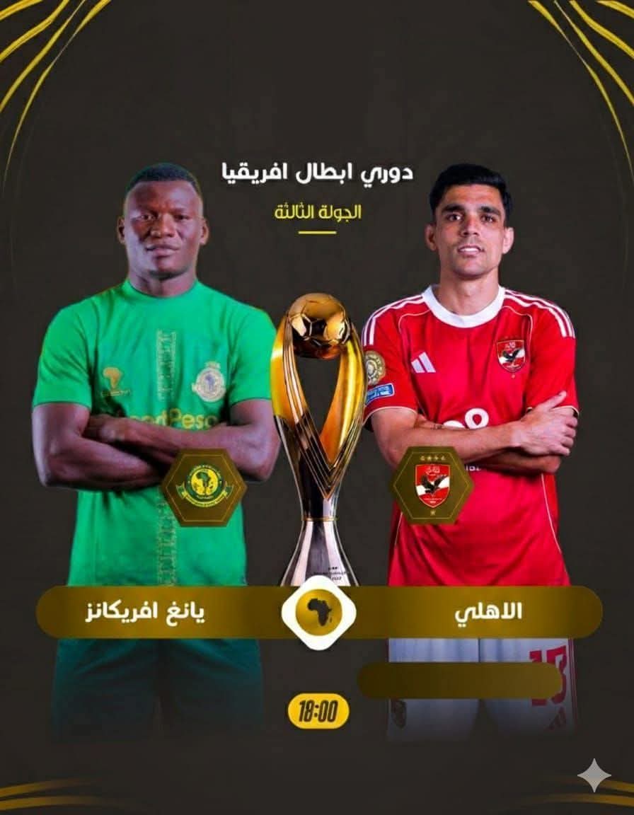 fantoom32's tweet photo. ⏰ اضبط ساعتك وكن في قلب الحدث
⚽️ الاهلي  🆚 يانج افريكانز 
🕙 6.00 بتوقيت القاهرة 
🕙 7.00 بتوقيت مكة المكرمة
📺 على be---IN SPORTS 1
🎙️تعليق احمد عبده
📦 اشترك الآن ولا تفوت المتعة والإثارة 👇
https://t.co/rcrpdFjGM7 https://t.co/MdHeNoghsh