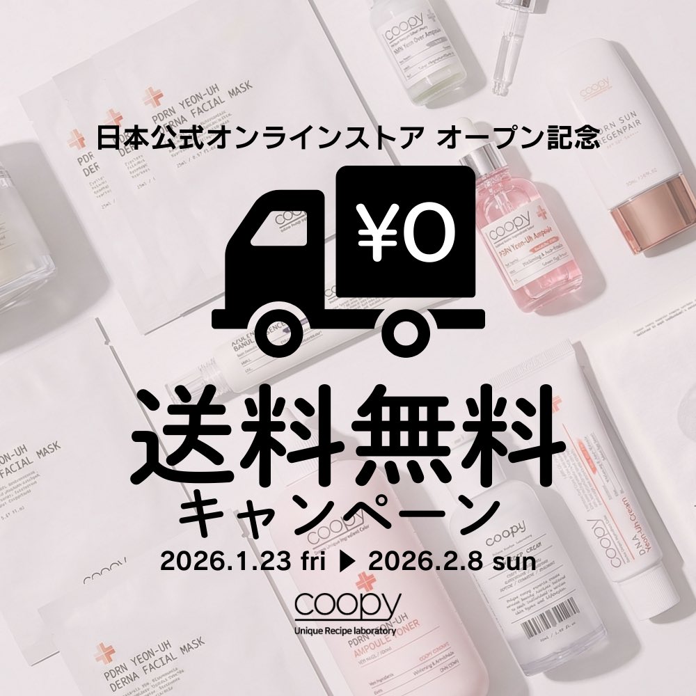 coopy_japan's tweet photo. ついに！COOPY日本公式ストアがOPENしました🙌

これからはもっと身近にCOOPYを楽しんでいただけます。

さらに…！ オープン記念で、今だけ【全品送料無料】でお届けします🎁 
2/8(日)までの期間限定なので、気になっていたアイテムはお早めに👀

#COOPY #クーピー #水光PDRN #韓国コスメ https://t.co/30L0CPUwBZ