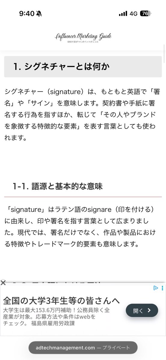 サロンデュショコラに出展してる人のインスタの投稿、「シグネチャーとしてクリエイション」ってなんやねんと思ったけど、ブランドを象徴する要素とかいう使い方があるのか