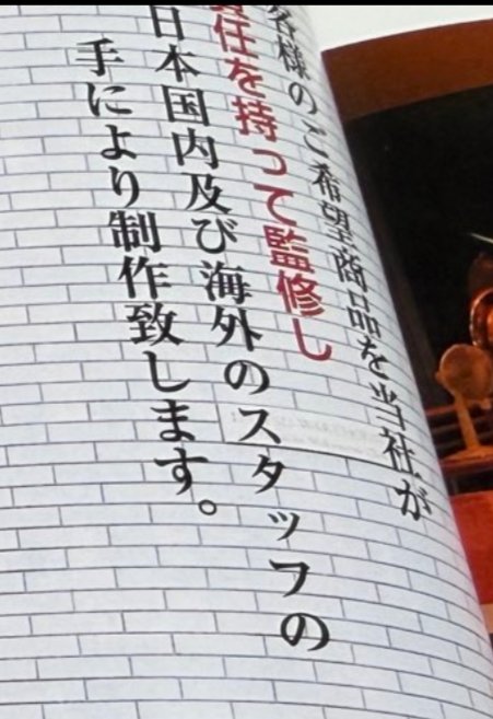 もはや純国産も無理なんだろなぁ。