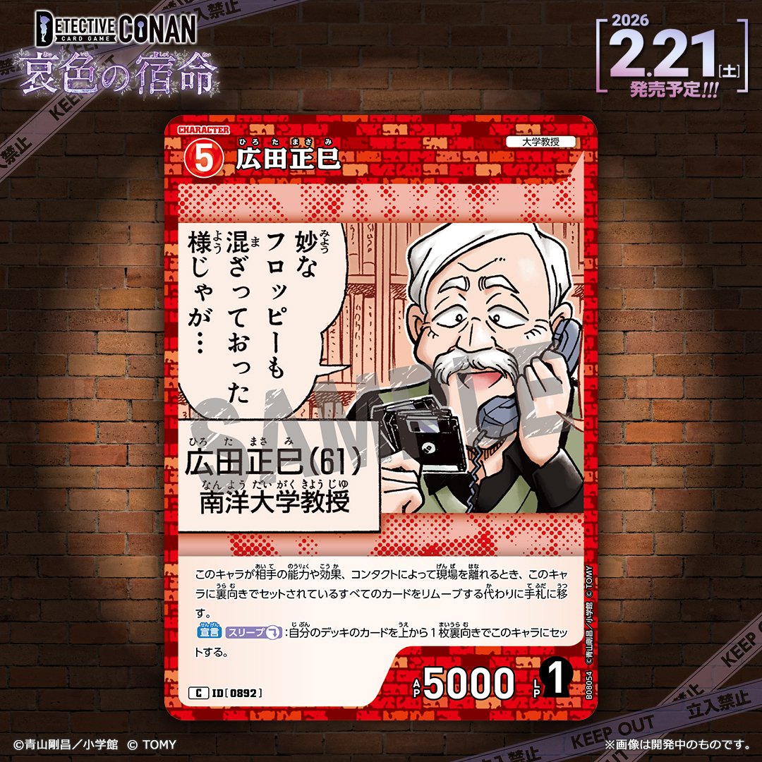 【コナン】みっちゃん様★専用ページ ①名探偵コナン 100万ドルの五稜星〈みちしるべ〉《第27作》 | 映画