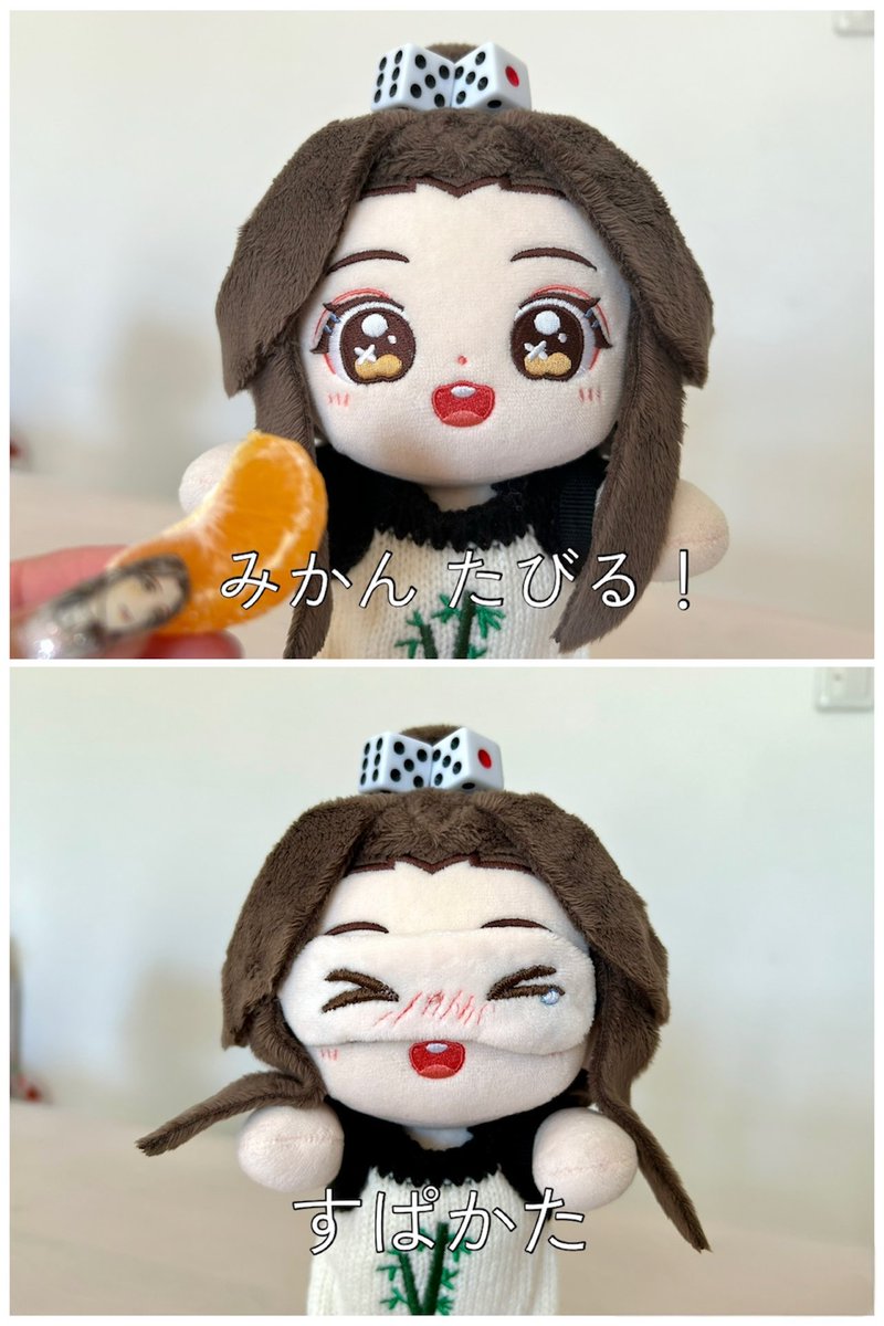 みかんたびる！