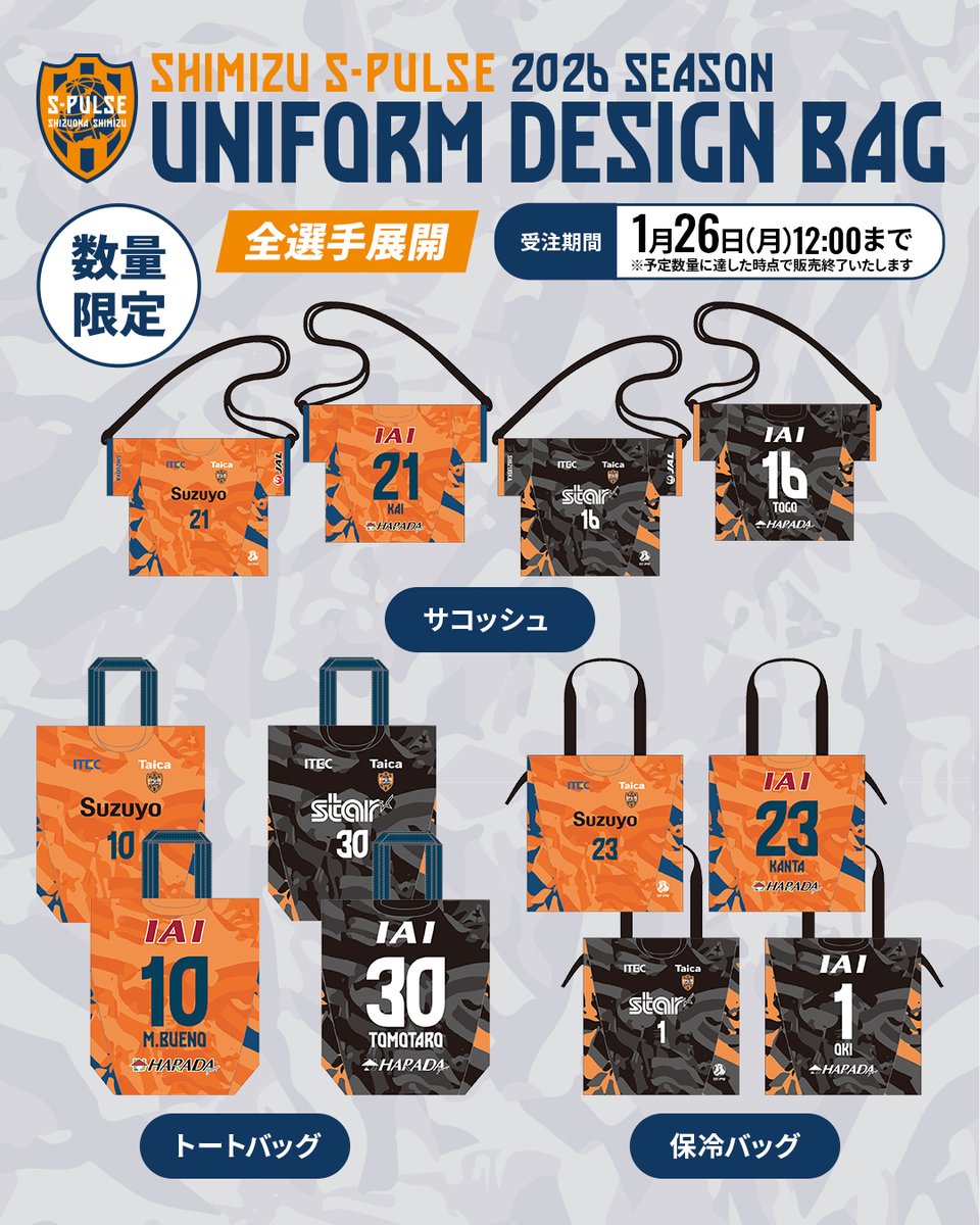 清水エスパルスグッズ公式アカウント (@spulse_goods) / Posts / X