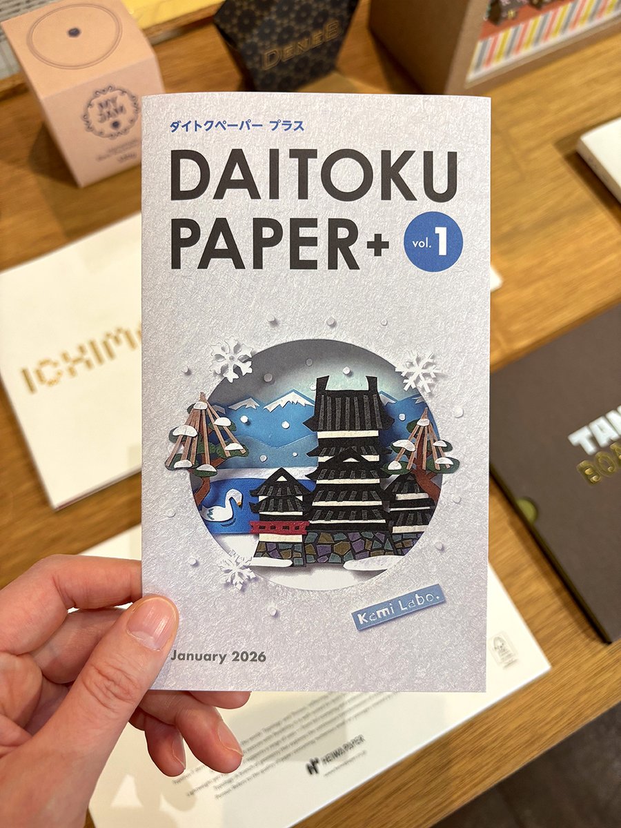 Kami_Labo_'s tweet photo. リニューアルした大徳紙商事の広報誌
「DAITOKU PAPER +」の第一号を発行しました！

情報量が今までよりパワーアップしたので、楽しんで読んでいただけると嬉しいです。
表紙は変わらず手作りのペーパークラフトが飾ります。
今後ともよろしくお願いいたします！ https://t.co/l6VjxkGv0g