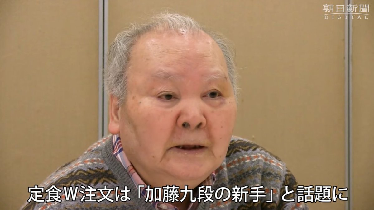 村）22日に亡くなった加藤一二三九段には動画でも何度も取材に応じていただきました。引退会見や最後の順位戦の他、こんな動画も→「猫は泣いていた」「バナナは逆から」「魔法瓶カルピスは真実か」「勝負師は座布団を選ぶ」
将棋 加藤一二三九段特集
youtube.com/watch?v=38AyPP…