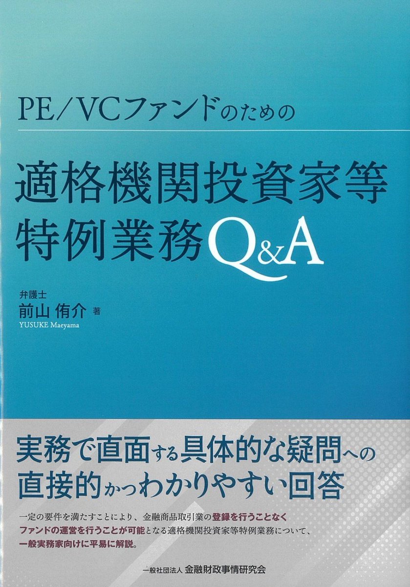 ○VCは 新たな技術開発や市場の開拓に挑戦するベンチャー企業やスタートアップ企業の株式を取得し、成長を支援して、IPOやM&Aを経て価値の高まった株式を売却し利益を得ることを目指すファンドのことを指します