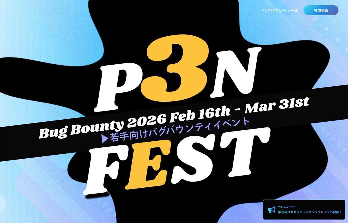 motch_dev's tweet photo. IssueHunt株式会社主催、25歳以下の若年層向けのバグバウンティイベント「P3NFEST Bug Bounty 2026 Spring」での、バグバウンティプログラム提供企業が決定！🎉
#IssueHunt https://t.co/IVxx8joV66