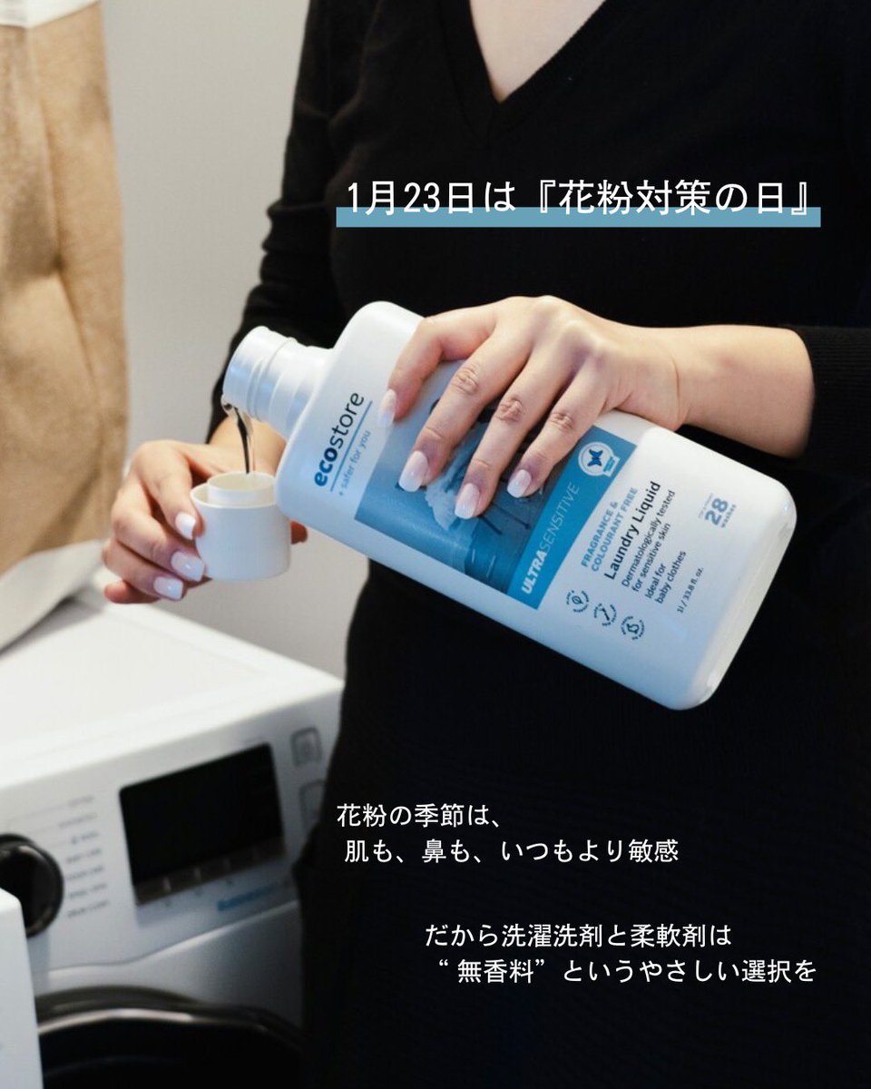 エコストア公式 (@ecostorejp) / Posts / X