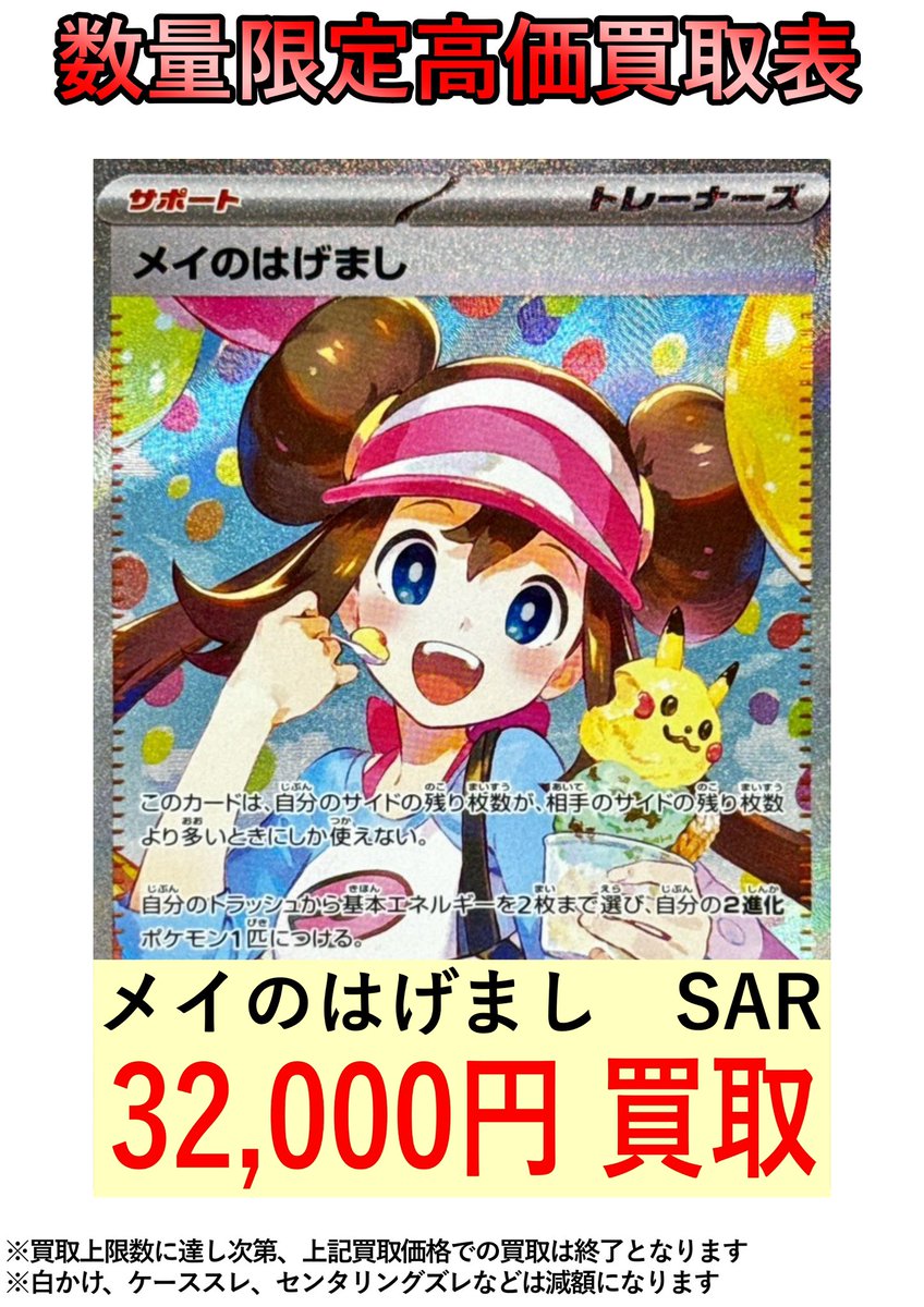 ⚠️1月23日（金）限定⚠️ 🟡ムニキスゼロ 未開封BOX🟡 🎉8000円買取