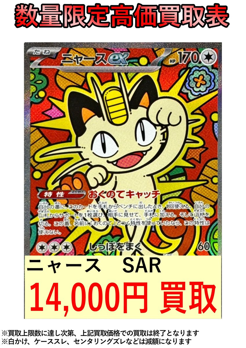 ⚠️1月23日（金）限定⚠️ 🟡ムニキスゼロ 未開封BOX🟡 🎉8000円買取