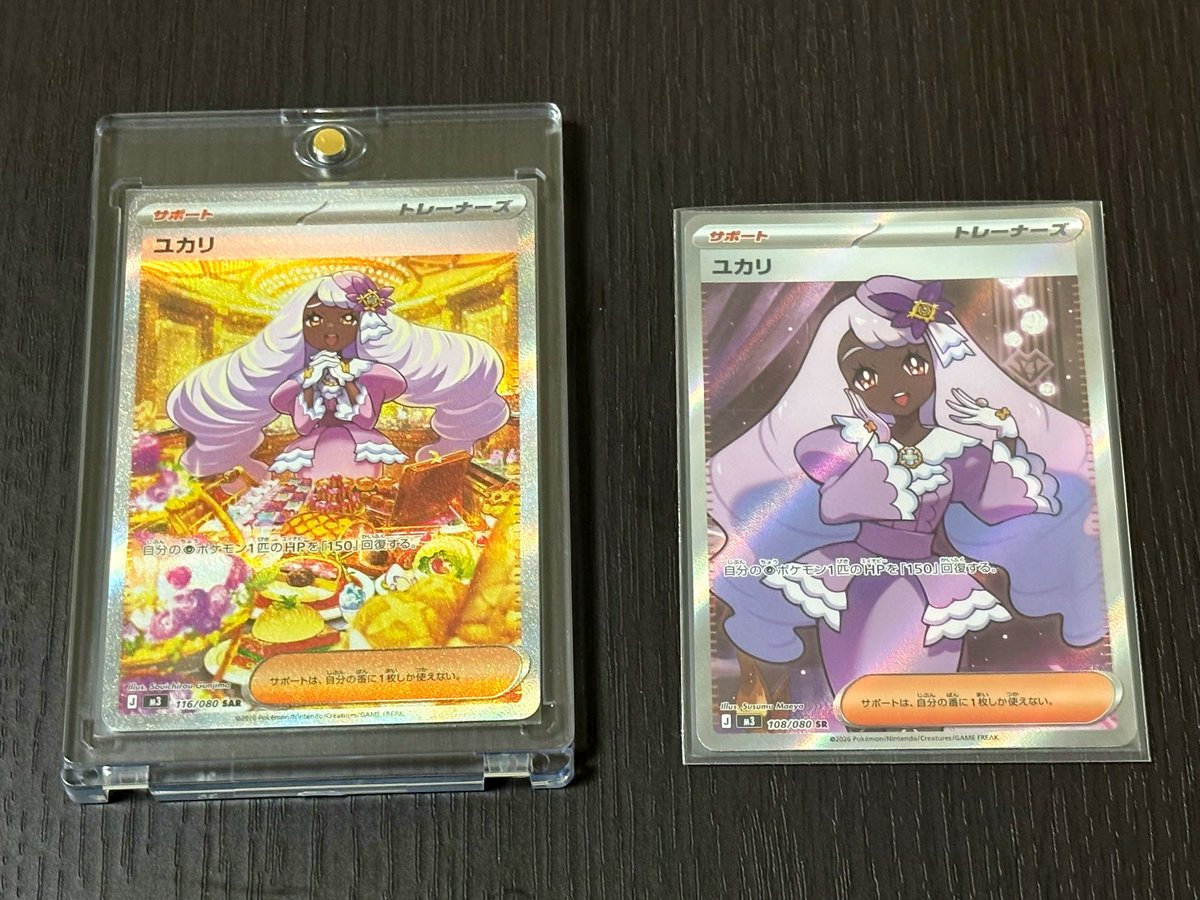 今回も大満足の2ボックス開封でした👍✨

#ポケモン 
#ポケモンカード 
#ポケモンカードゲーム 
#ポケモンZA 
#ポケモンレジェンズZA