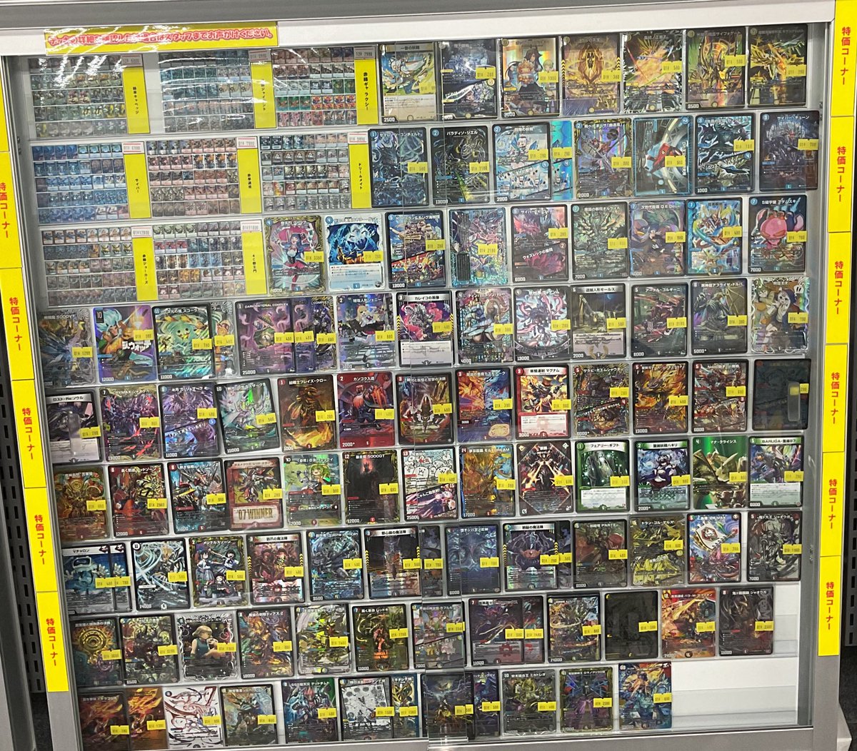 デュエマ】販売情報 特価品コーナー価格更新しました🔥 🔥飛翔龍5000VT