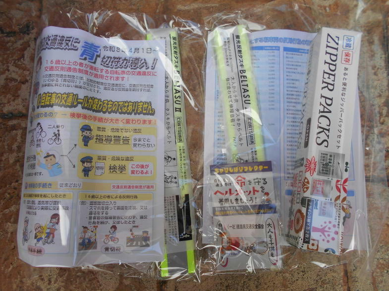 徳島名西警察署】 ⚠️自転車等の違反に青切符が適用されます。 令和8