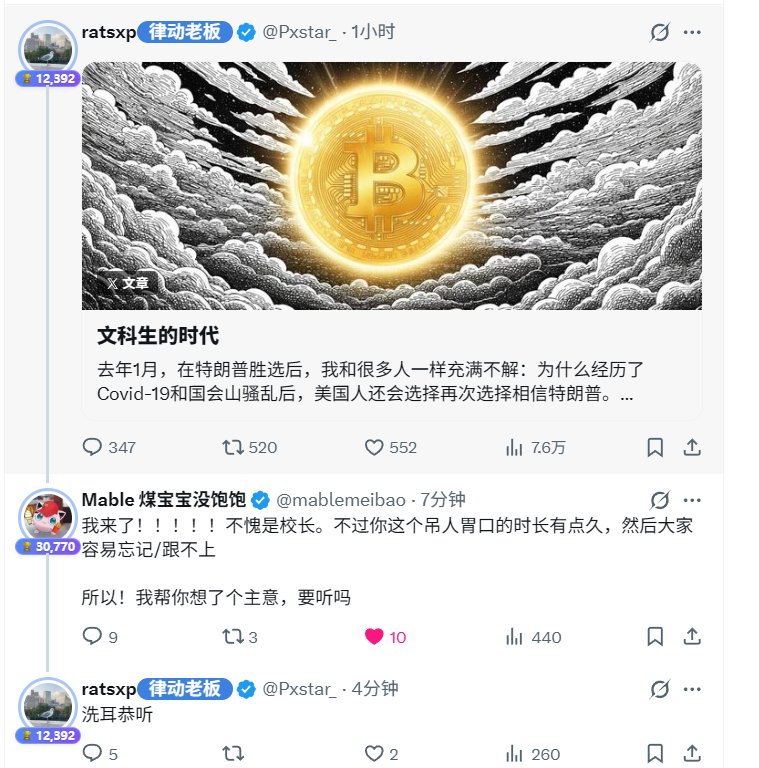NB|100X PVE tweet media