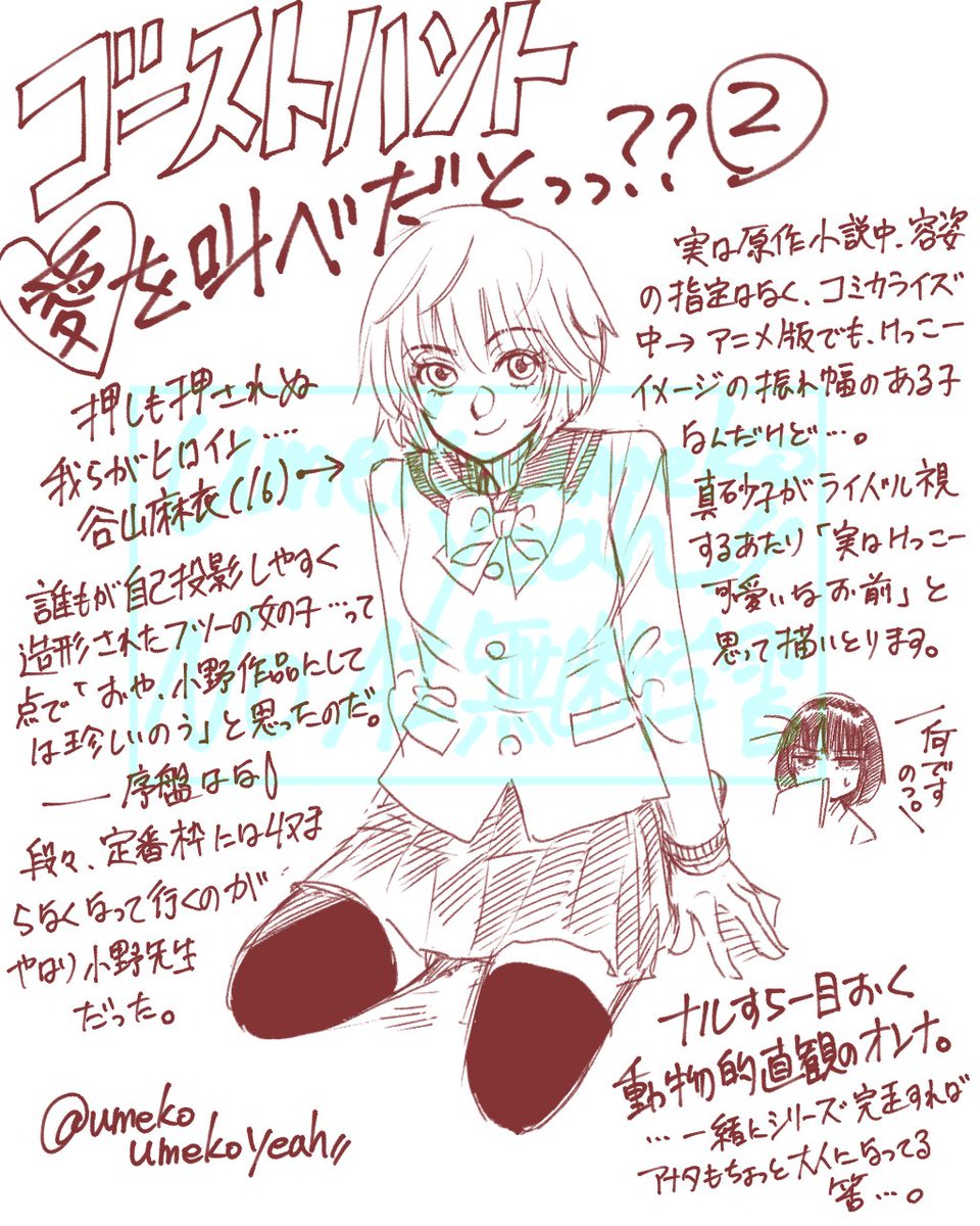 うめこ3/29インテ 一号館い22a夭桃屋 tweet media