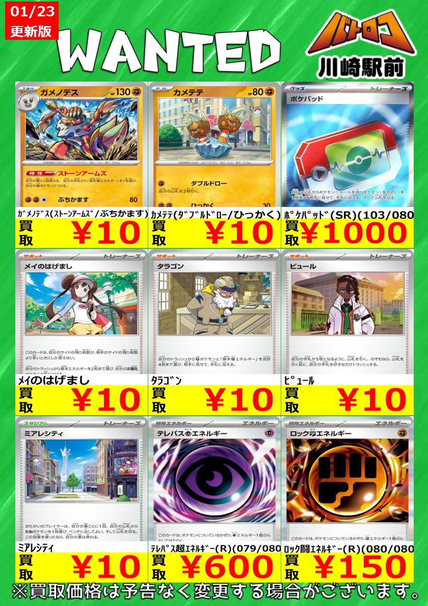 数量限定買取】＃ポケカ 最新弾【ムニキスゼロ】 美品のみ、数量限定