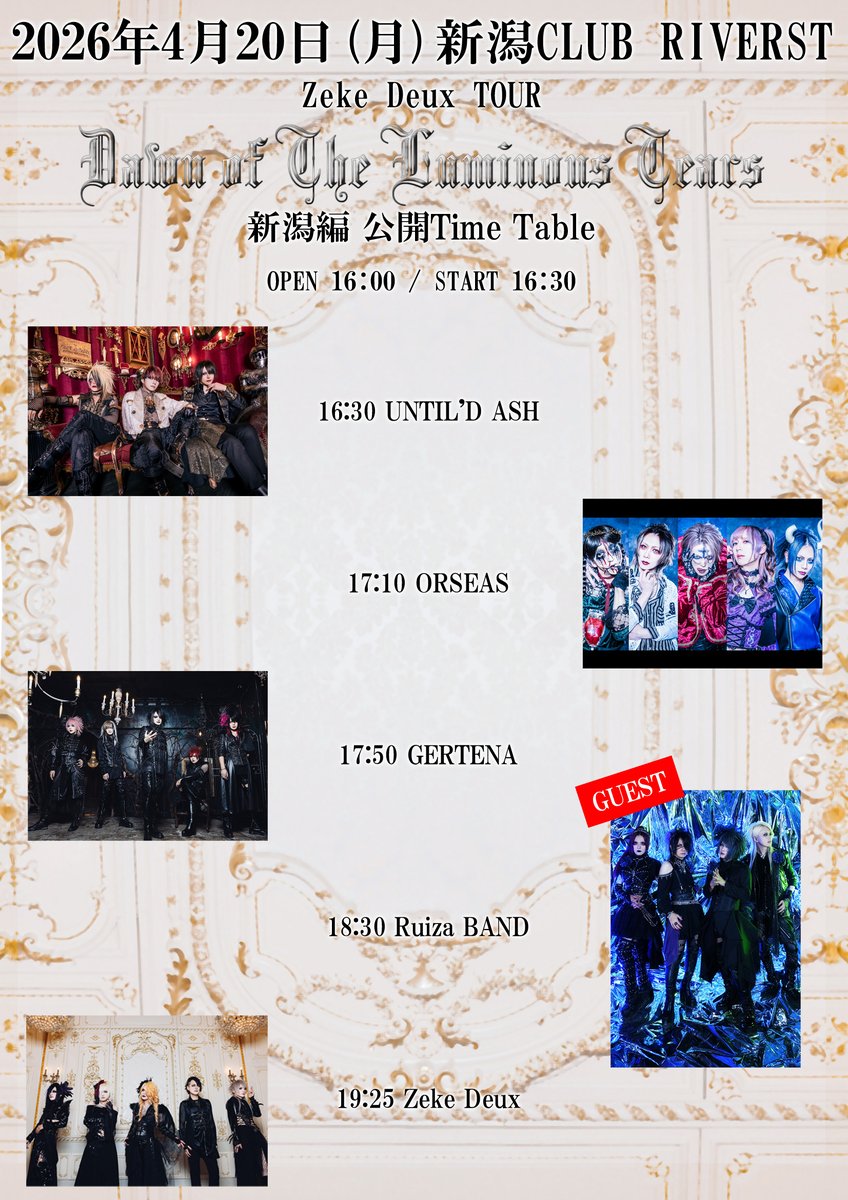 Zeke Deux × GERTENA / コラボCD Zeke Deux × GERTENA / コラボCD Zeke Deux × vkgy (ブイケージ