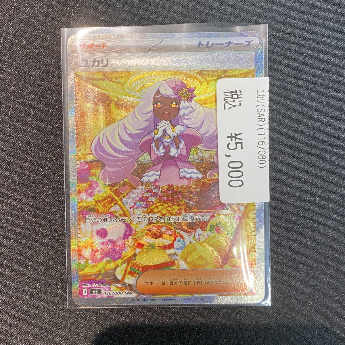 商品情報】#ポケカ #ポケモン ポケカショーケースの新弾コーナーに