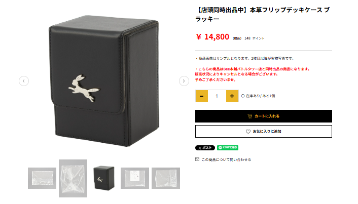 ⋆*🌙本革フリップデッキケース🌙*⋆｡ ブラッキー ￥1⃣4⃣,8⃣0⃣0⃣