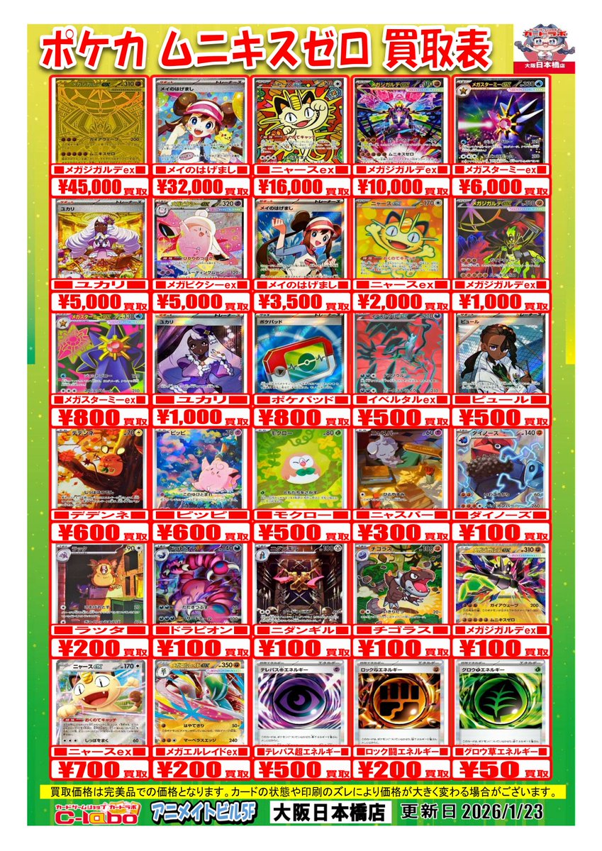 買取り決まっています。 こちらの買取価格での買取終了いたしました‼️ たくさんのお持ち込み