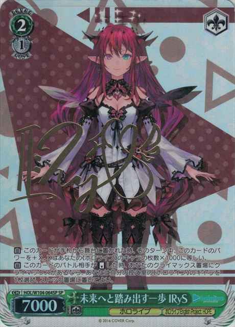 1月23日】 カード入荷しました‼️ ・未来へと踏み出す一歩 IRyS