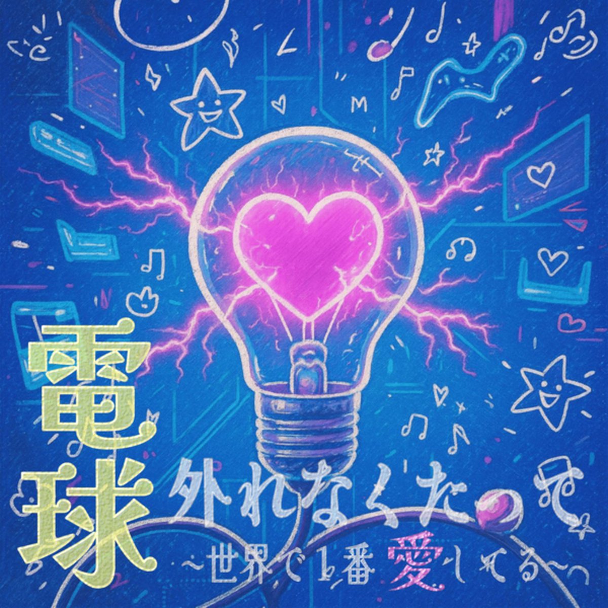 新人バンド デビューサポートプロジェクト『iNOTE project』からKAWAUSO NIGHT QUESTION...?新曲リリース

e.usen.com/news/news-rele…

#iNOTEproject #KAWAUSONIGHTQUESTION...?