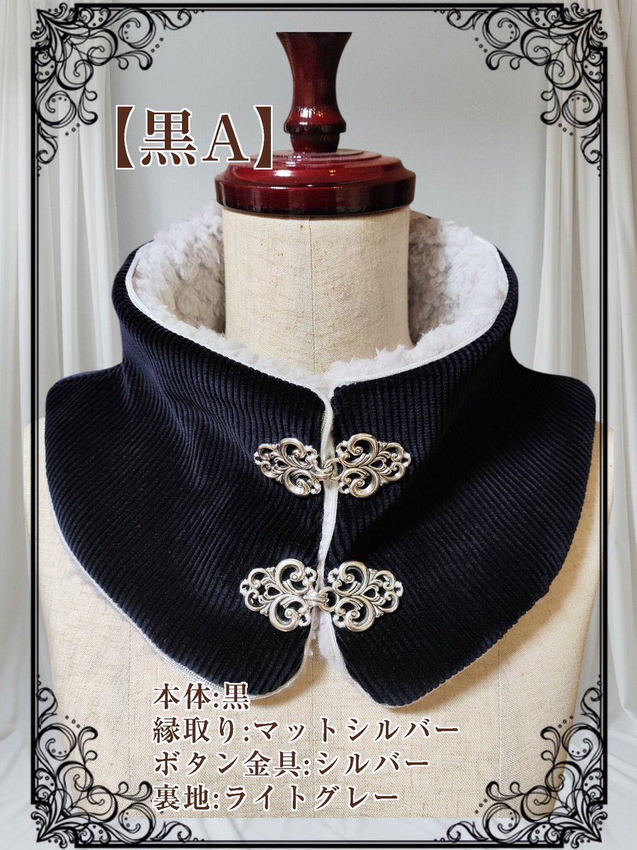 【デザフェス完売品】
BOOTHに欠品していたチャイナネックウォーマー追加しました❤️
パーツ違いや柄違い等あります！

【ゴブラン】hoozukidou.booth.pm/items/6432669 

【赤】hoozukidou.booth.pm/items/6432660

【黒】hoozukidou.booth.pm/items/6432574