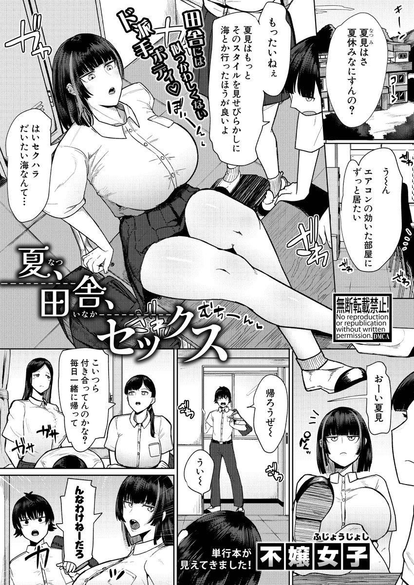 今日発売の真激に掲載していただいております。ヤれる女友達です。紙の雑誌でご興味ある方は是非… 