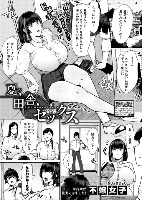 今日発売の真激に掲載していただいております。ヤれる女友達です。紙の雑誌でご興味ある方は是非…