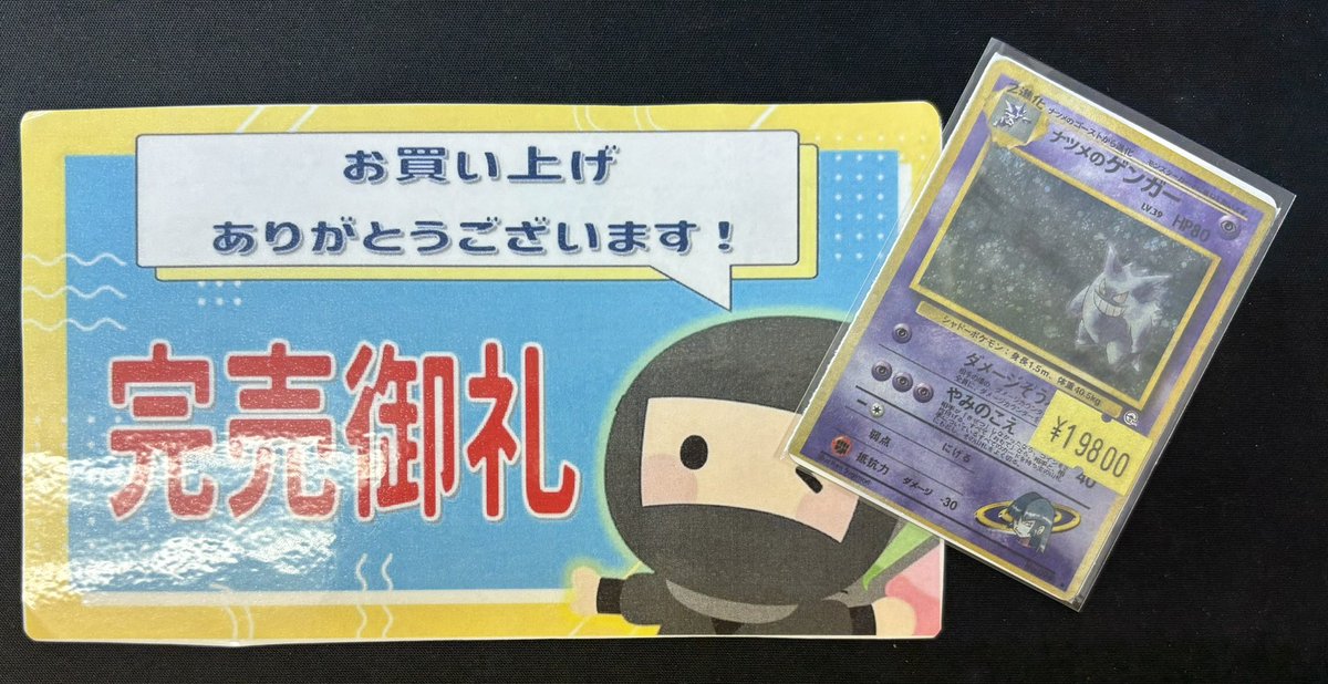 にんにん◆即購入⭕️様オーダーページ 🎊秋葉原2️⃣号店🎊完売情報🎊 ✨画像の商品✨ お買い上げいただき