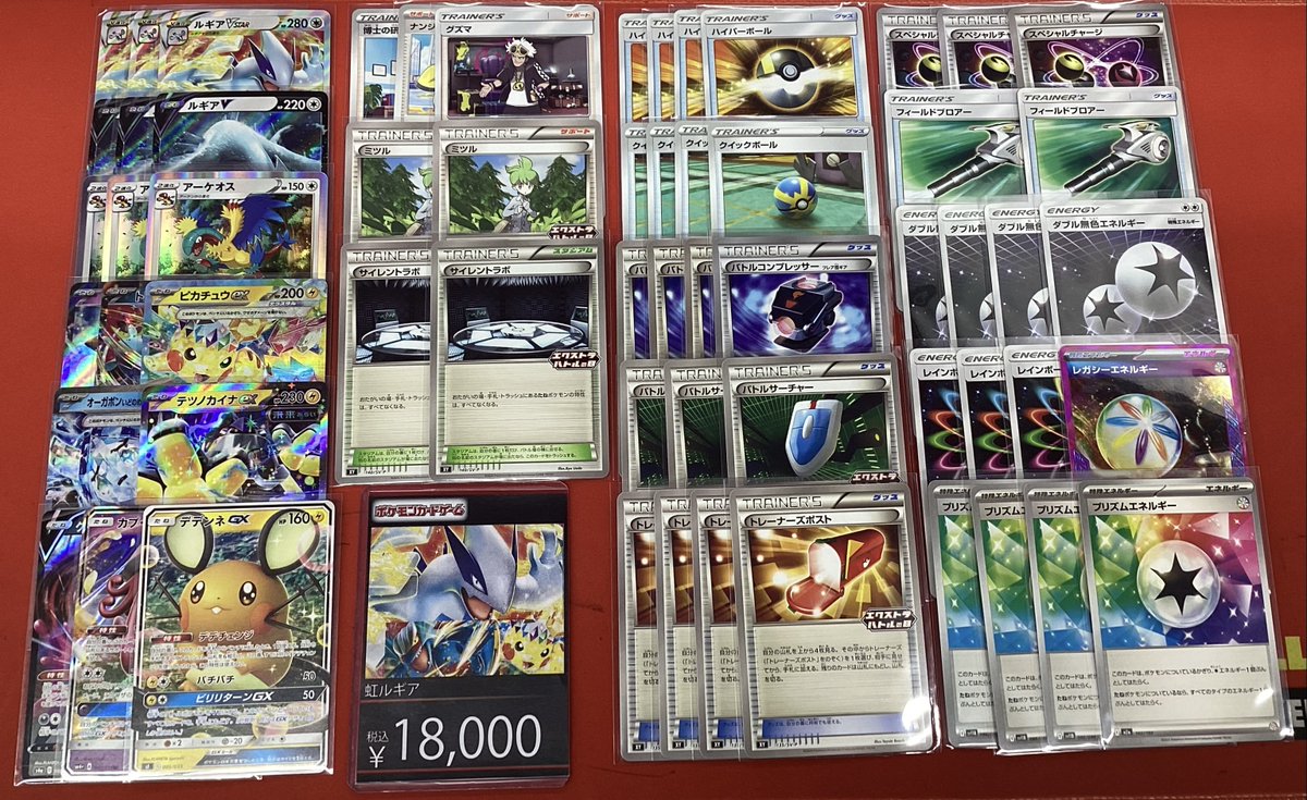 ✨エクストラデッキ販売✨ レジドラゴ ￥2⃣0⃣,0⃣0⃣0⃣ 虹ルギア