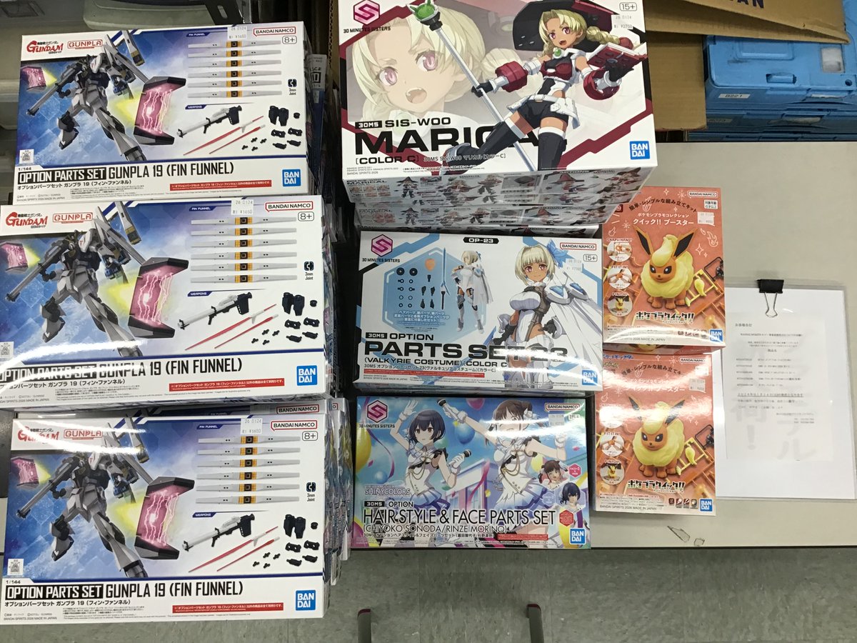 明日1/24(土)発売のプラモデルです⚙️ 【OP ｾｯﾄ ｶﾞﾝﾌﾟﾗ19 (ﾌｨﾝ・ﾌｧﾝﾈﾙ