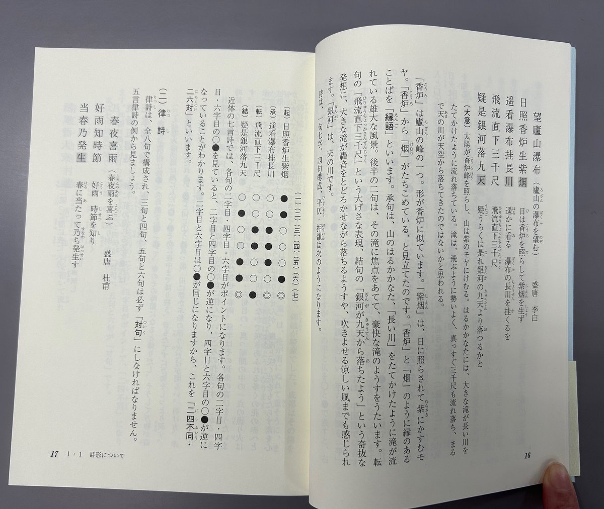 白帝社 tweet media