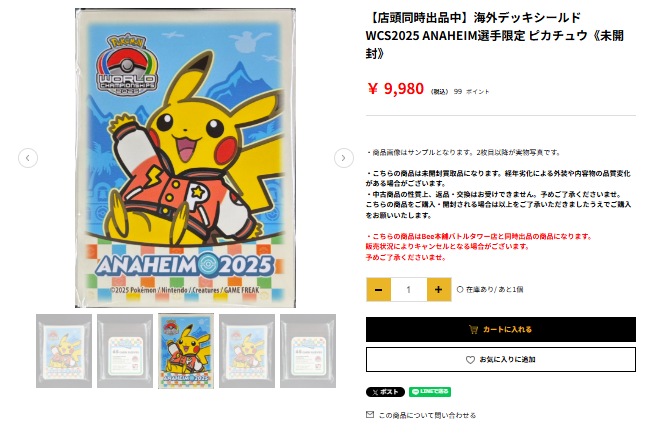 最安値WCS2025 コンペティター 選手限定 デッキシールド ピカチュウ ◇━━━━━━━━━━━━◇ ⚡海外デッキシールド⚡ WCS2025