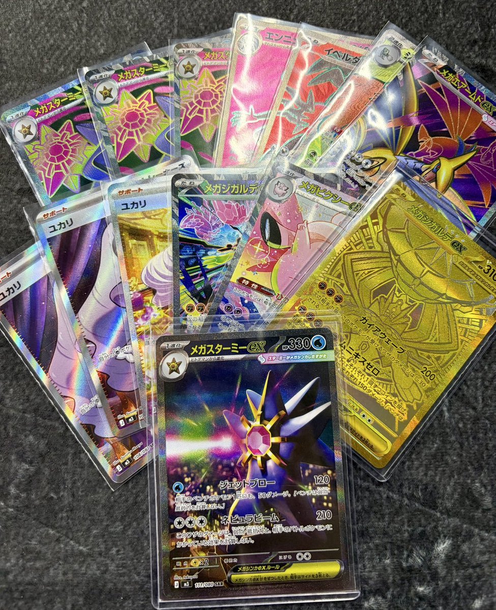 ポケモンカードゲーム】 ポケカより、#ムニキスゼロ 収録高レアカード