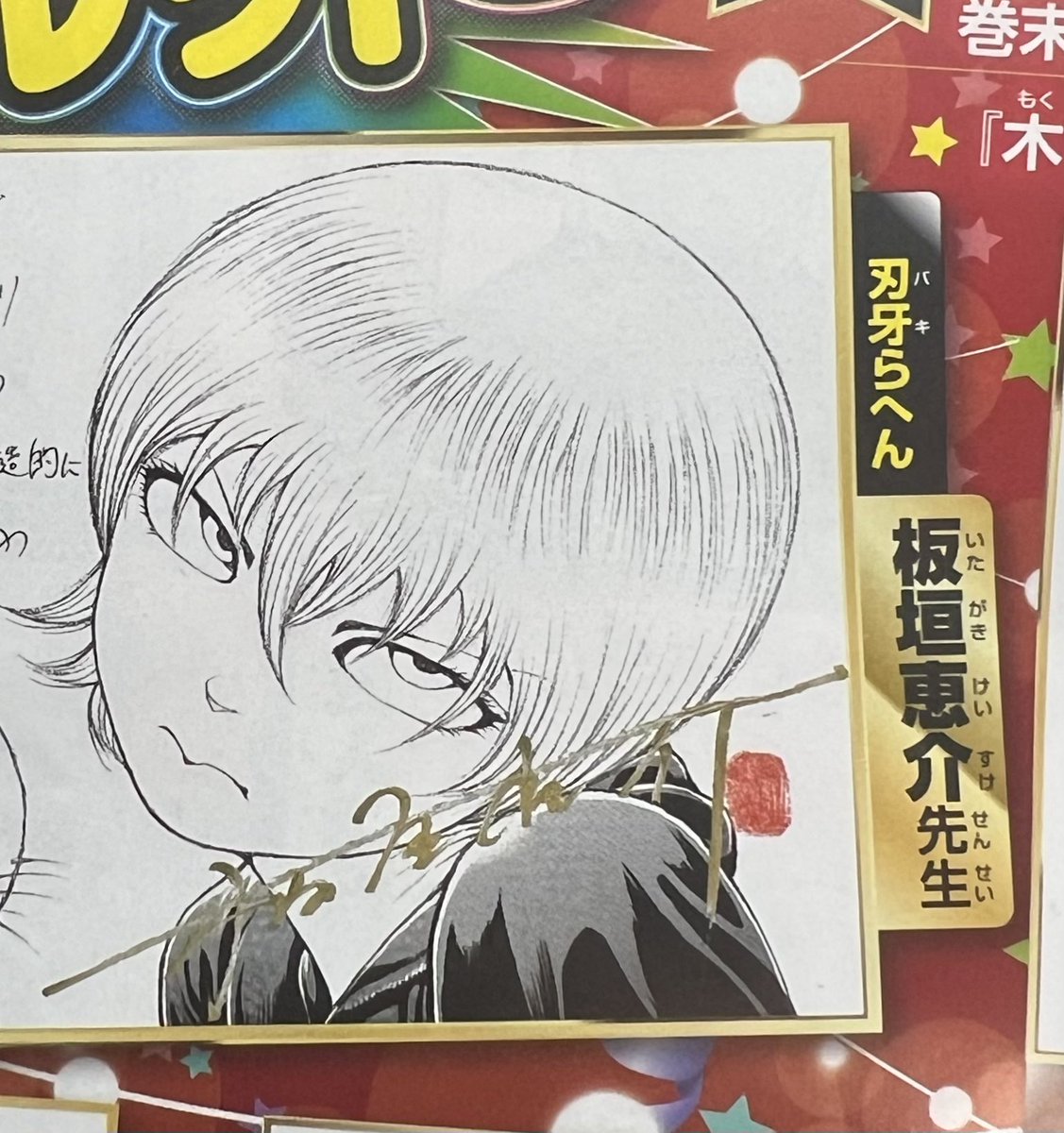 masakazuishi's tweet image. これはフルット15周年記念号(2年くらい前？)に、刃牙の板垣恵介先生が描いてくれた鯨井先輩です。
かわいい！と各所から絶賛だったものの、当時のチャンピオン本誌読者しか知らないのではなかろうかと思われる激レア板垣先生なのでご覧ください。