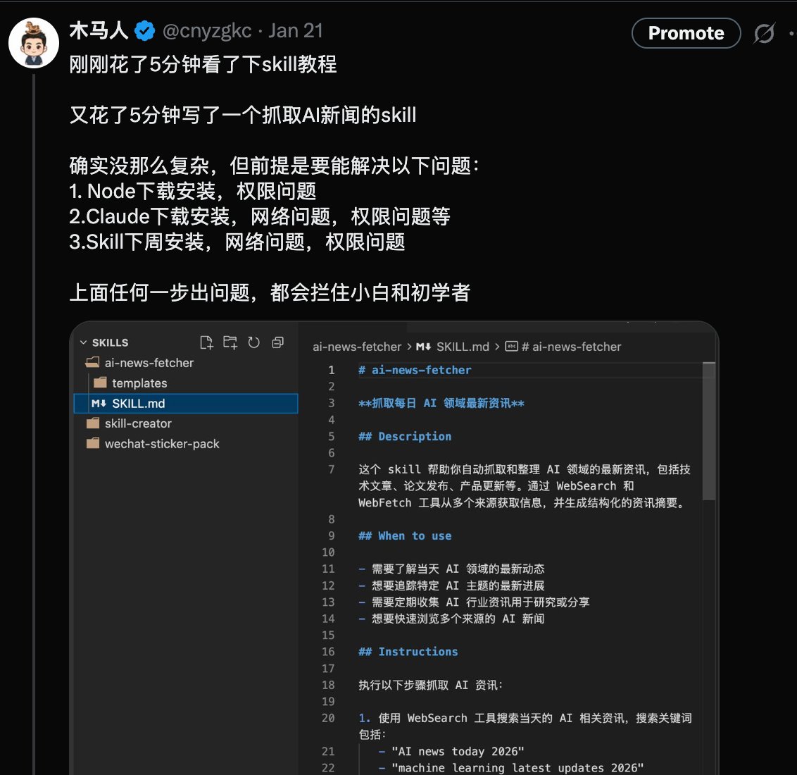 前两天写的这个帖子，很多人评论，询问有没有教程？ 于是我从小白用户的角度，详细拆解了安装过程~ 希望这篇文章能帮助大家，顺利安装上Claude Code