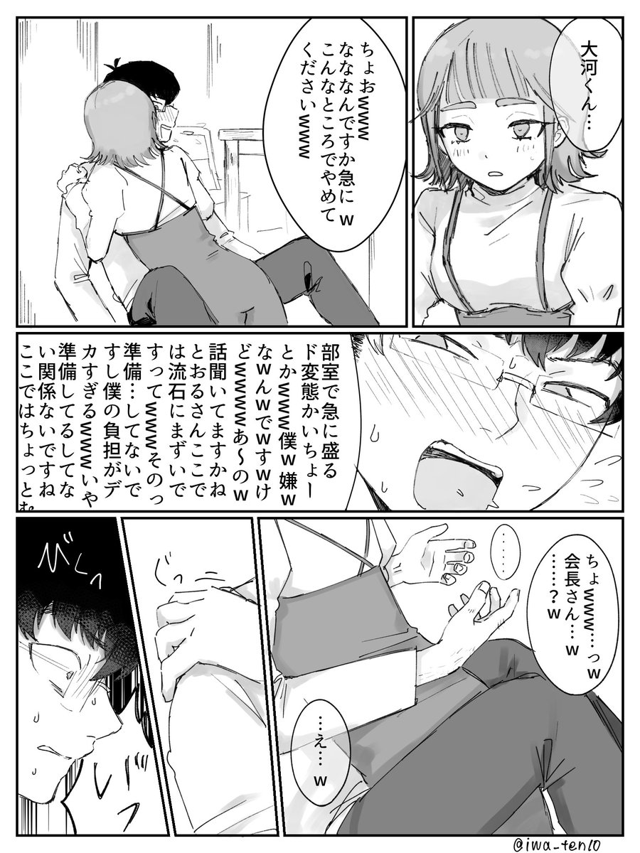 いわ天 tweet media