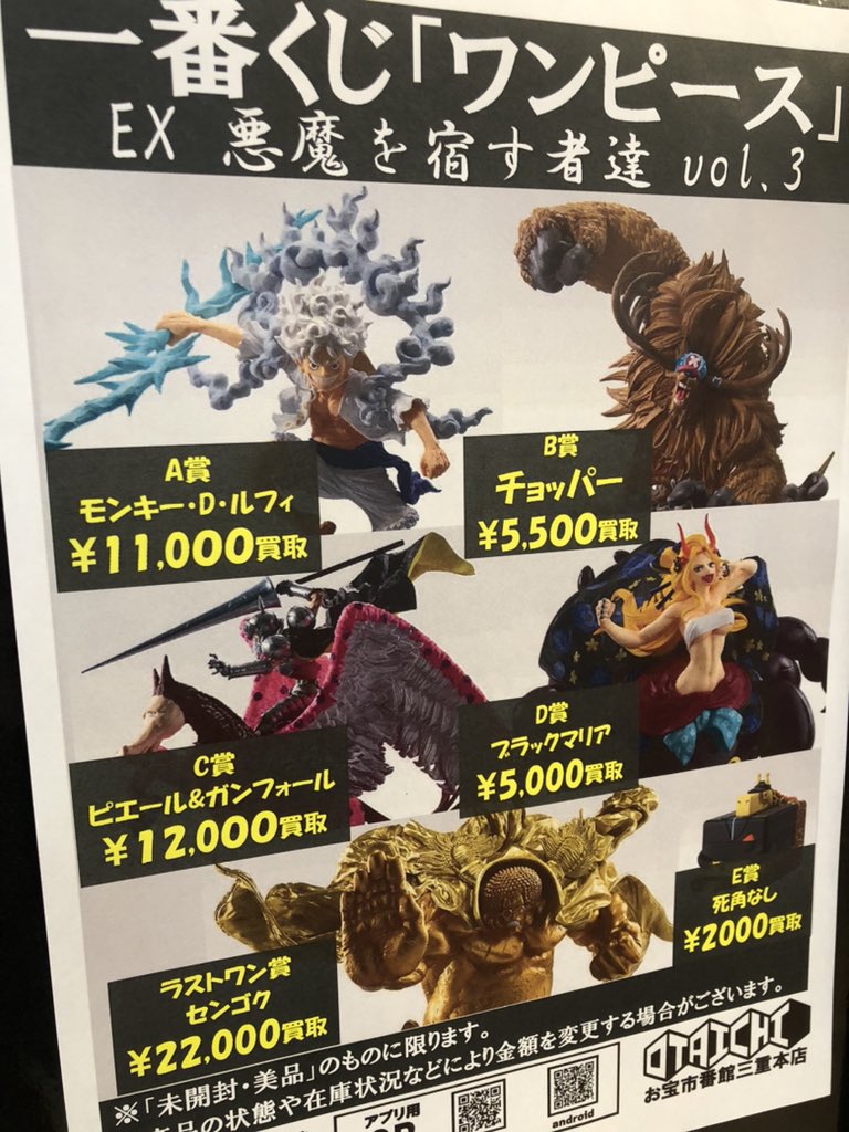 ONEPIECE担当です☠️ 本日より、オンライン・公式ショップ等で発売の