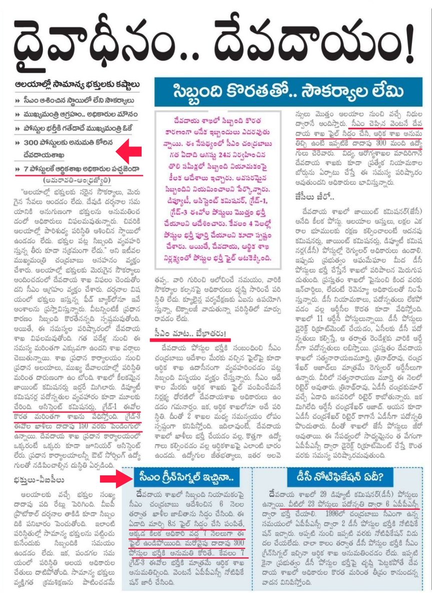 apjobaspirants's tweet image. గౌరవ @AndhraPradeshCM చెప్పినా కూడా ఖాళీలు సచివాలయం ఉద్యోగులతో నింపడం దారుణం అన్యాయం😭

నమ్మి ఓట్లు వేసిన #AndhraPradesh నిరుద్యోగులకు న్యాయం చేయండి అయ్యా @PawanKalyan @naralokesh @chiranjeevimlc 😭🙏

#Justice4APUnemployed
#Justice4APGovtJobAspirants
#DepressedAPGovtJobAspirants