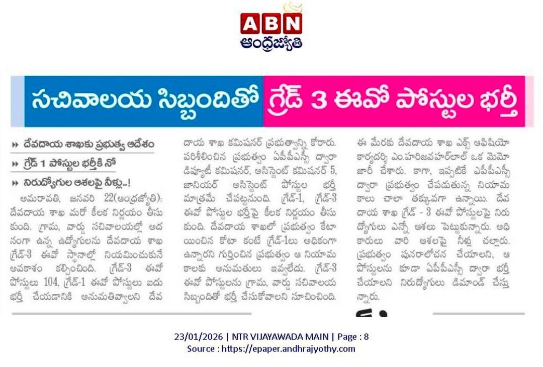 apjobaspirants's tweet image. గౌరవ @AndhraPradeshCM చెప్పినా కూడా ఖాళీలు సచివాలయం ఉద్యోగులతో నింపడం దారుణం అన్యాయం😭

నమ్మి ఓట్లు వేసిన #AndhraPradesh నిరుద్యోగులకు న్యాయం చేయండి అయ్యా @PawanKalyan @naralokesh @chiranjeevimlc 😭🙏

#Justice4APUnemployed
#Justice4APGovtJobAspirants
#DepressedAPGovtJobAspirants