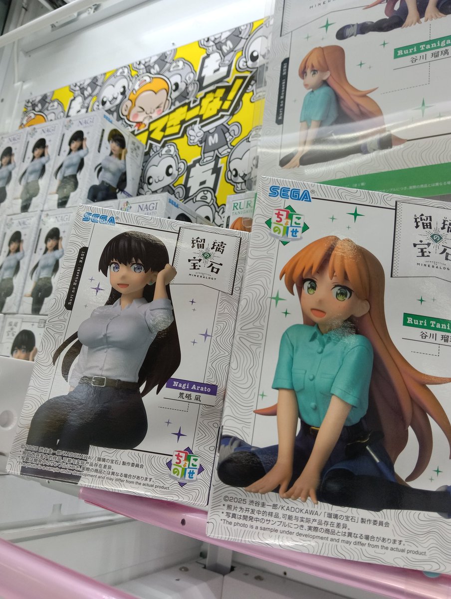 瑠璃の宝石 ちょこのせ プレミアムフィギュア 谷川瑠璃 荒砥凪 2種