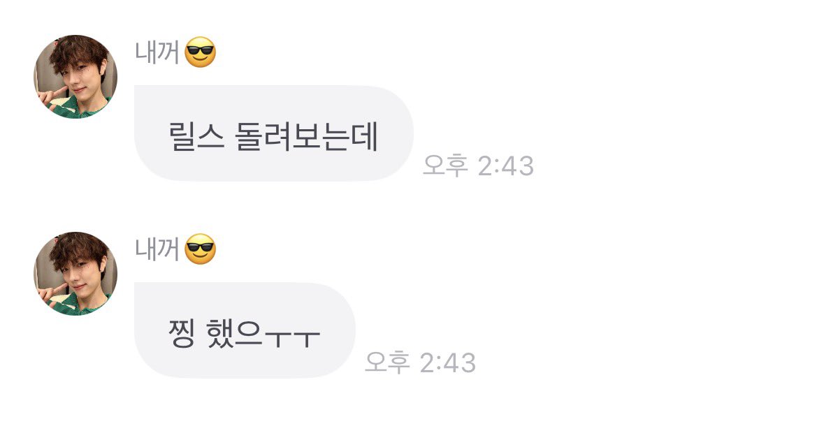 내 아기릴스중독자